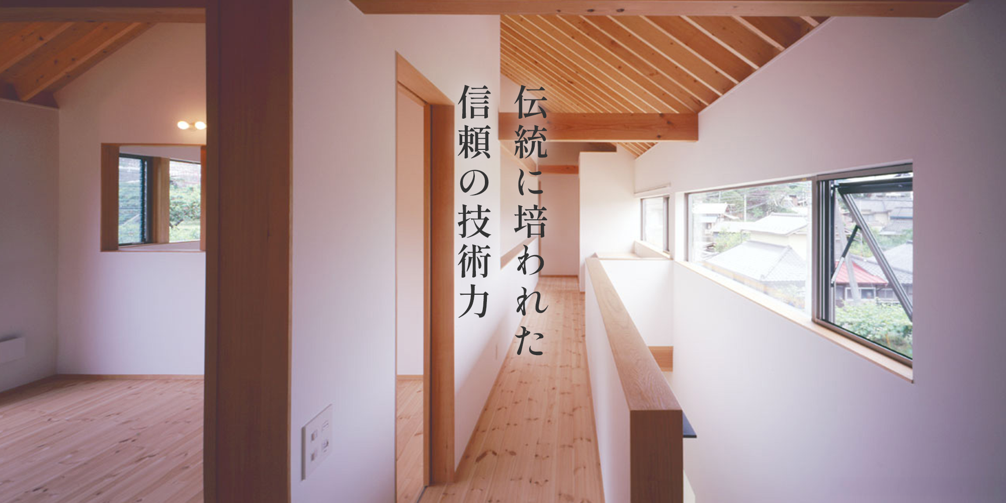 株式会社地場工務店