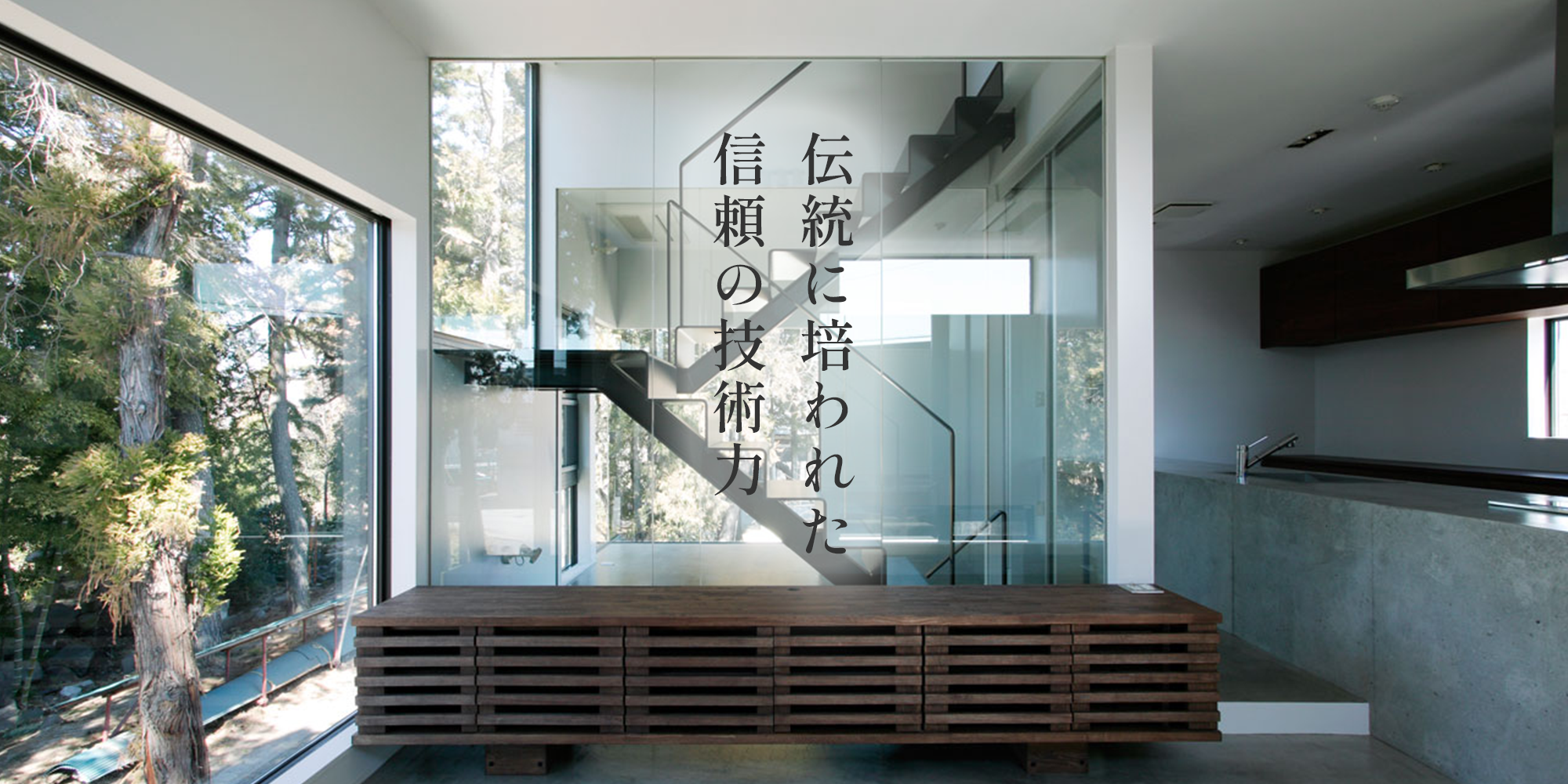 株式会社地場工務店