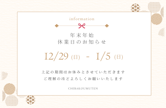 新着情報