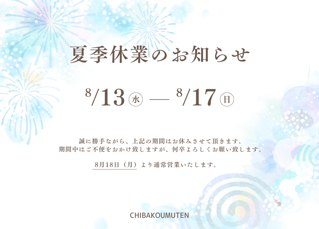 新着情報
