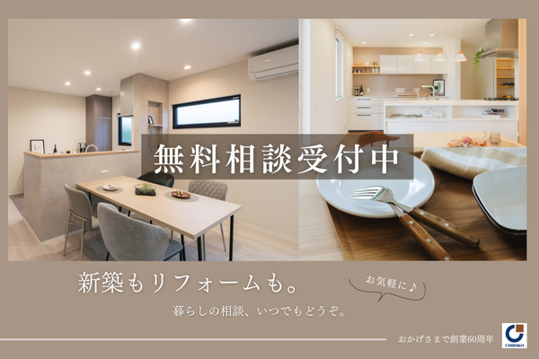 地場工務店のホームページ
