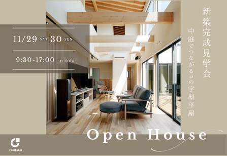 地場工務店住宅専用サイトはコチラ