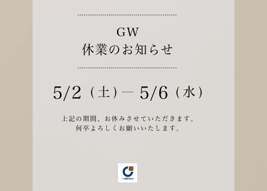 甲府市にて開催される完成見学会のご案内