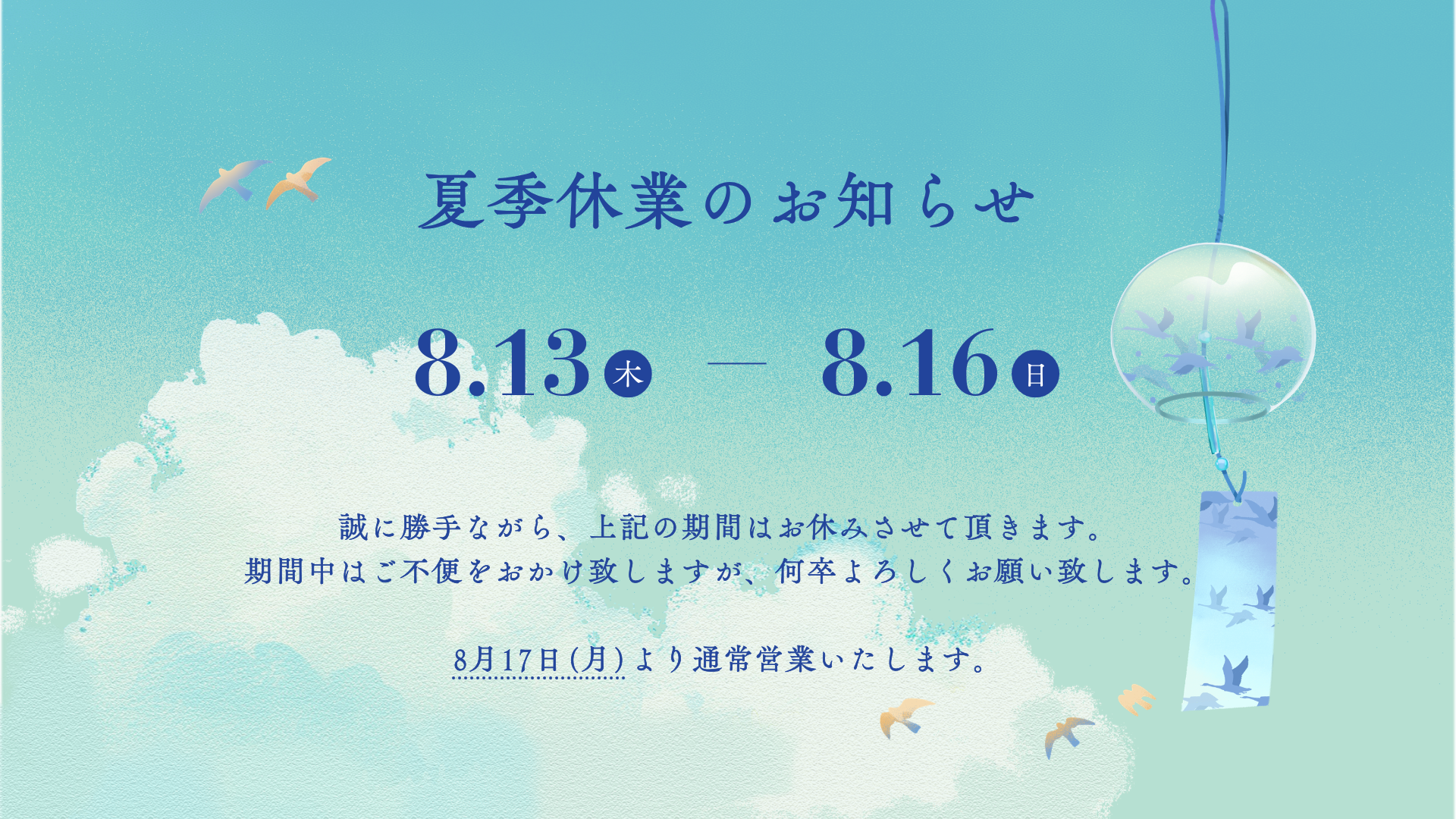 新着情報