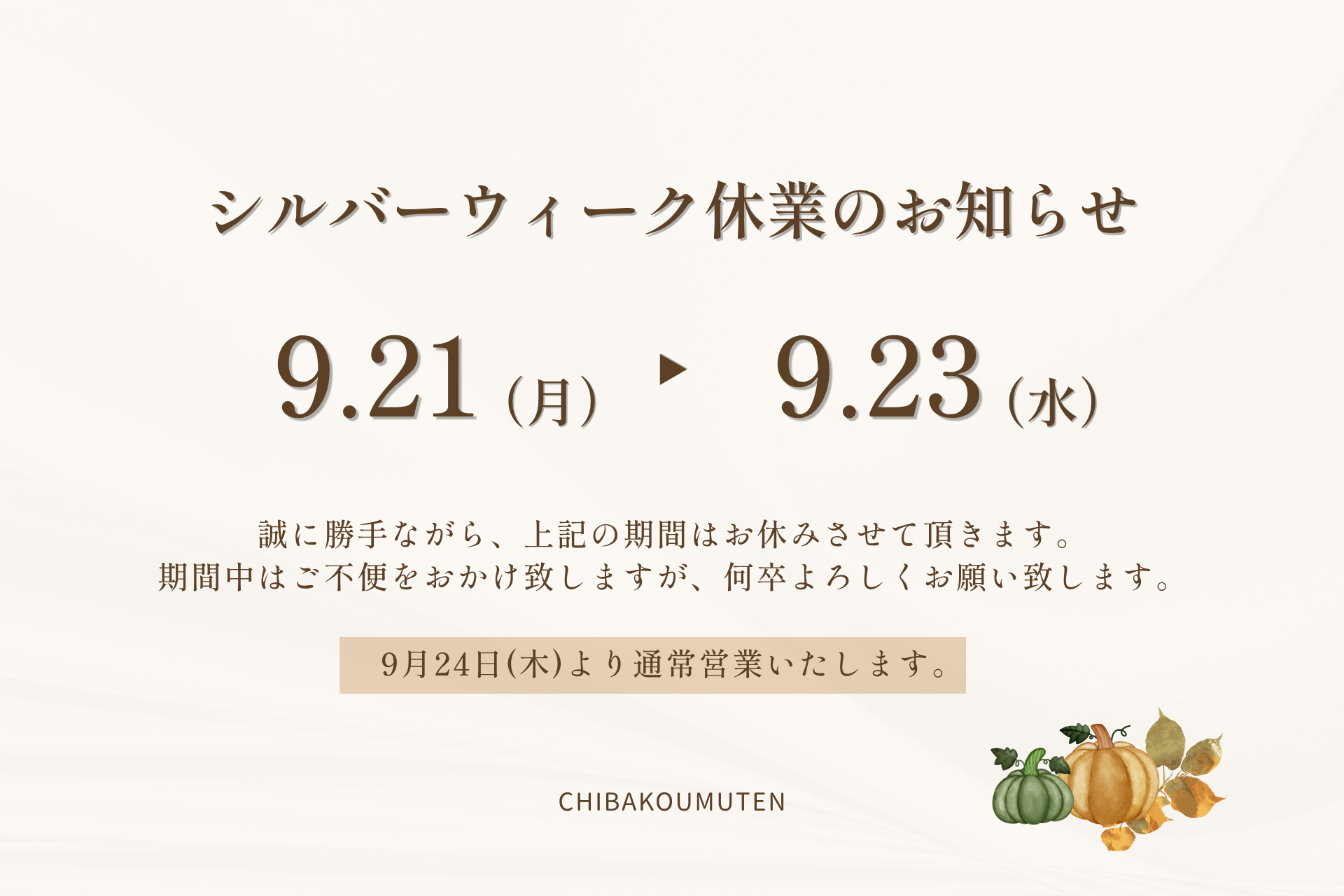 新着情報